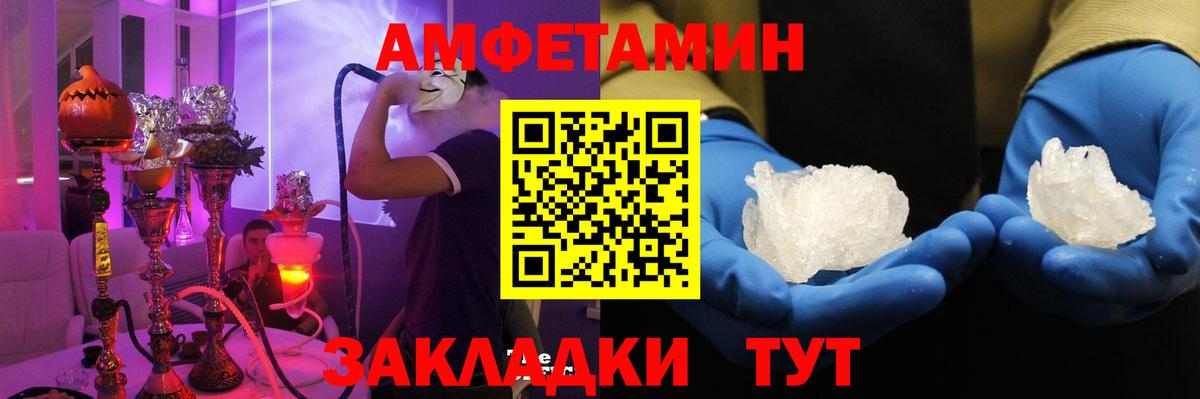 АМФ  Amphetamine 98%  Вход с VPN  Новосибирск 