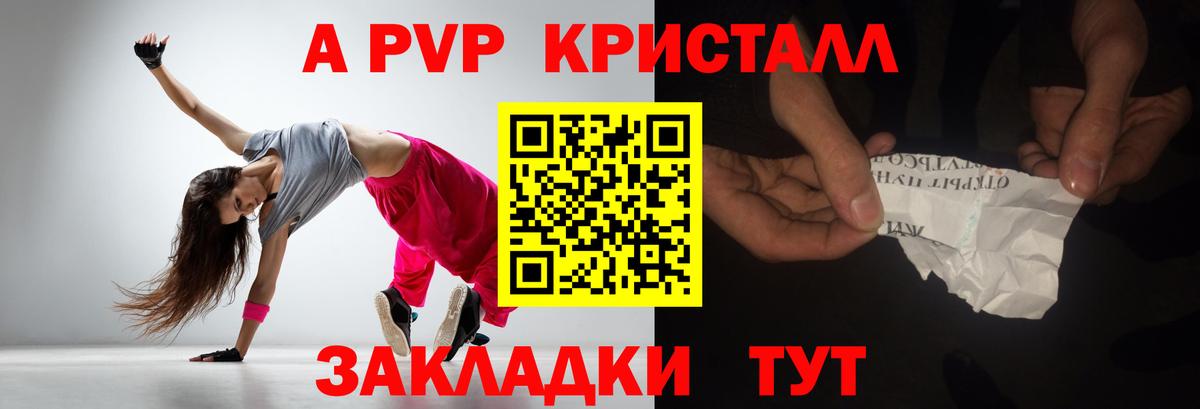 А ПВП крисы CK  Alfa_PVP СК  Вход с VPN  Новосибирск 