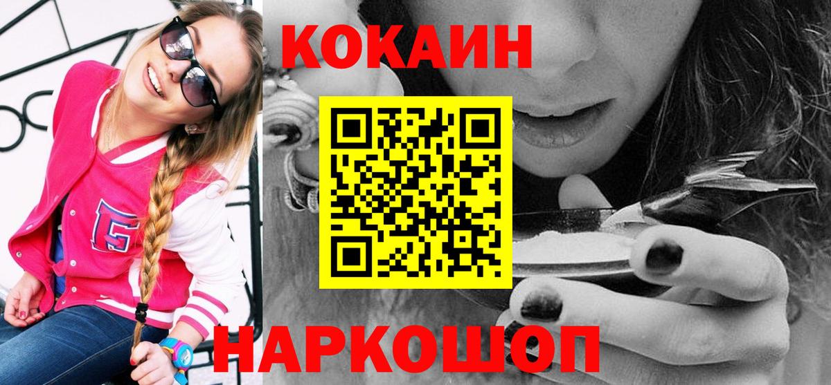 Кокаин 98% Новосибирск