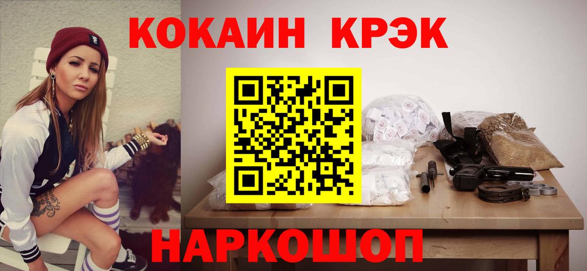 КОКАИН VHQ  Вход с VPN  Новосибирск  COCAIN 99% 