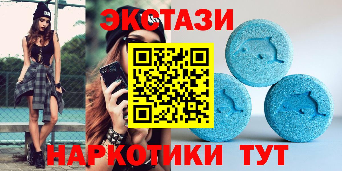 Новосибирск  Экстази 250 мг  ЭКСТАЗИ louis Vuitton  Вход с VPN 