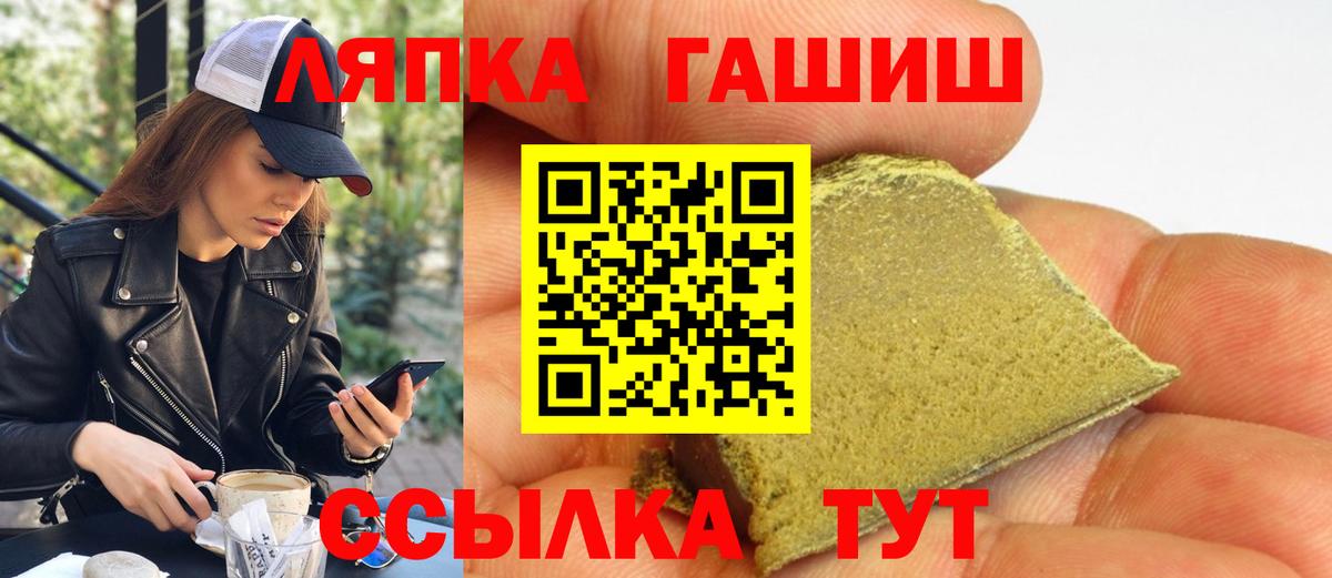 Гашиш  ГАШИШ Cannabis  Гашиш Cannabis  Вход с VPN  Новосибирск 