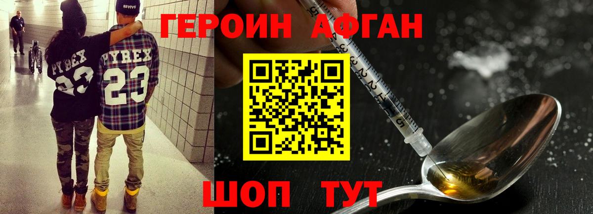 Героин гречка  Вход с VPN  Новосибирск 