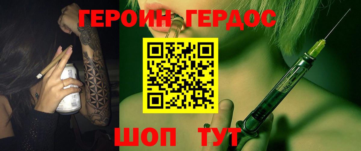 Героин афганец Новосибирск