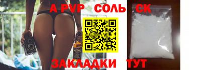 гашик Сланцы