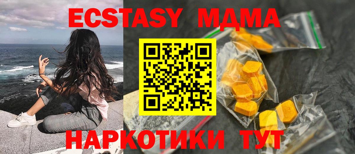 МДМА Molly Новосибирск