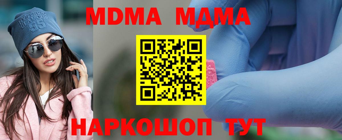 Новосибирск  МДМА кристаллы  МДМА кристаллы  Вход с VPN 