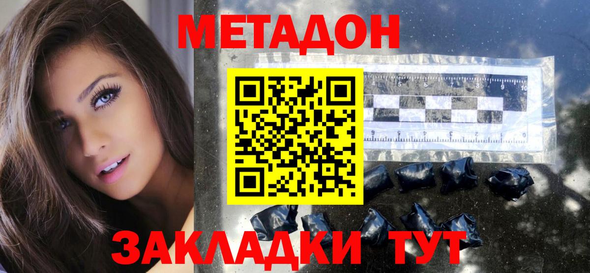 Новосибирск  Метадон кристалл  Вход с VPN  Метадон мёд 