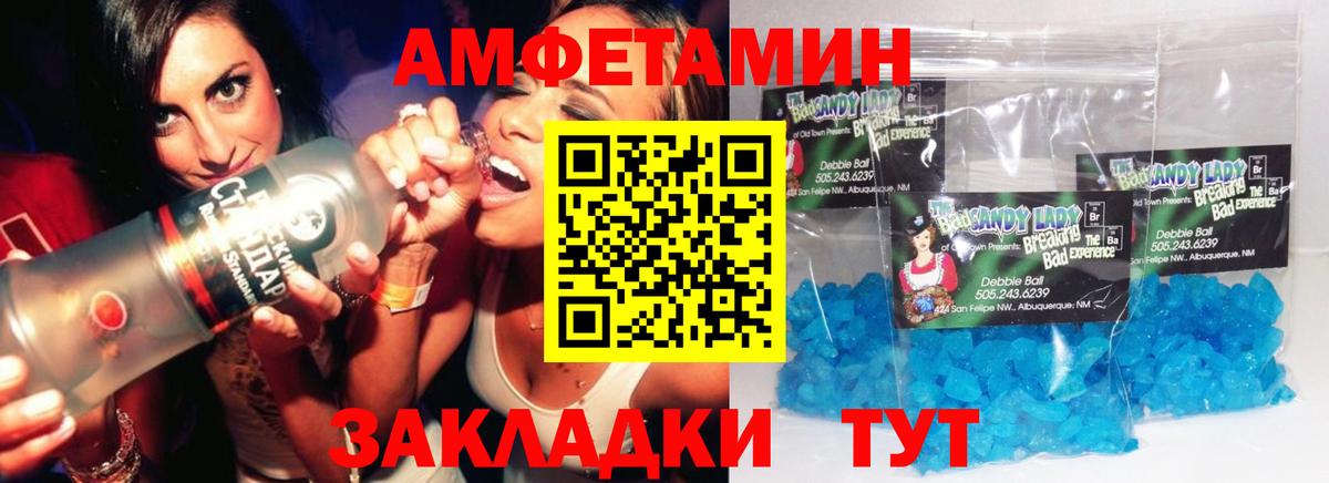 МЕТАМФЕТАМИН кристалл  Вход с VPN  МЕТАМФЕТАМИН кристалл  Метамфетамин  Новосибирск 