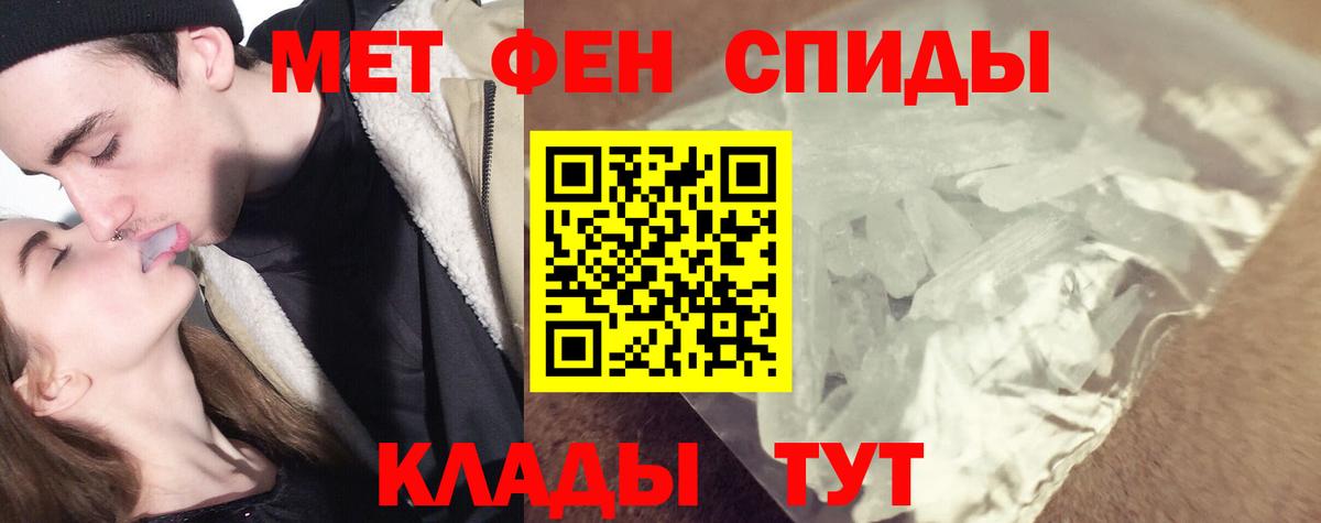 Метамфетамин витя Новосибирск