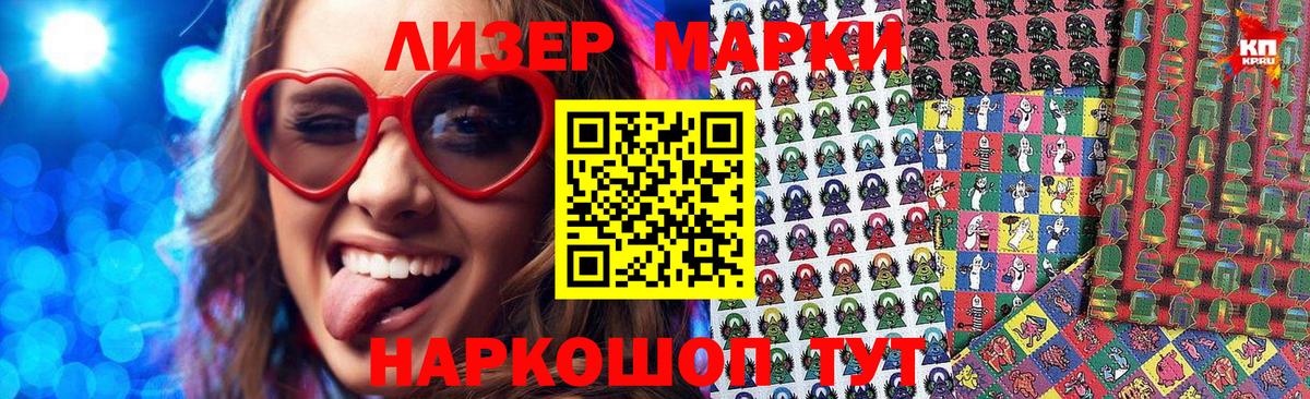 Новосибирск  Марки N-bome 1,8мг  Марки N-bome 1,8мг  Вход с VPN 
